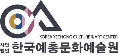 한국 예술원 평판